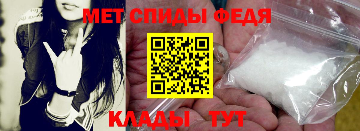 АМФ  АМФ VHQ  Вход с VPN  Ишим  Амфетамин 