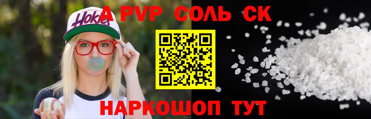 Alpha-PVP Crystall Ишим