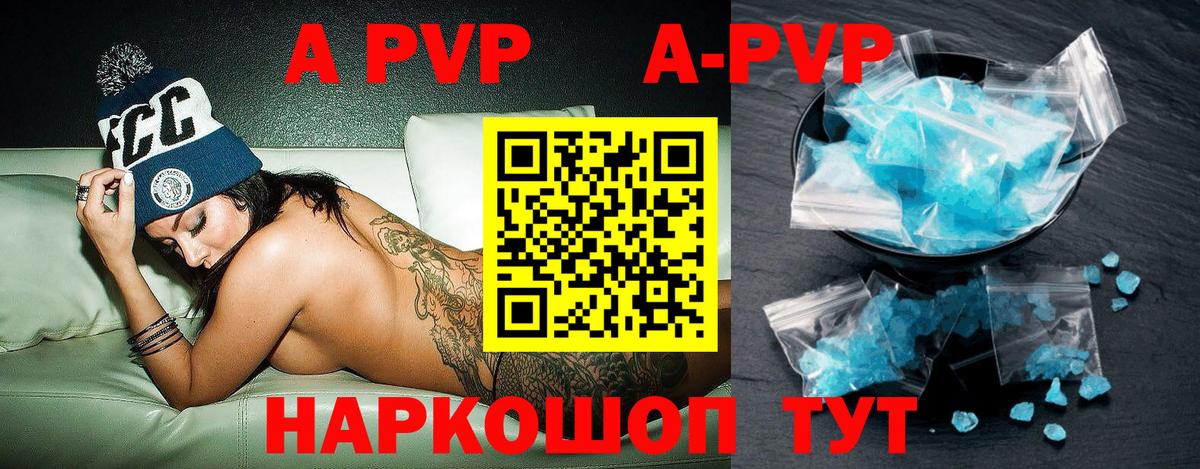 Ишим  APVP СК  A-PVP СК  A-PVP  Вход с VPN 