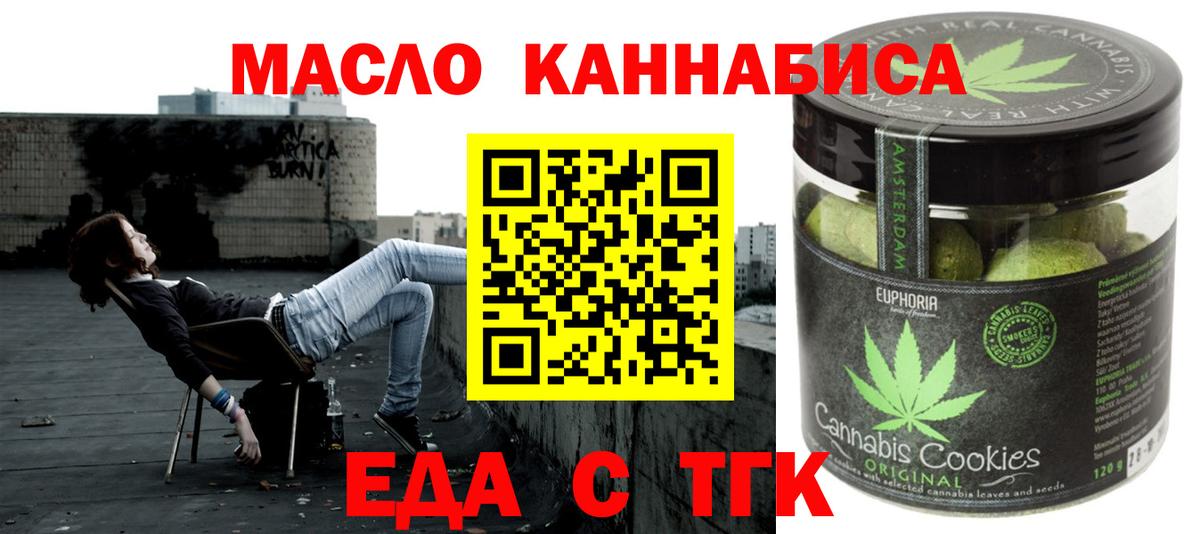 Печенье с ТГК конопля Ишим