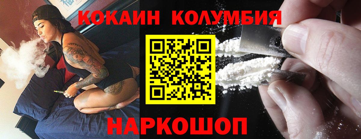 КОКАИН VHQ Ишим