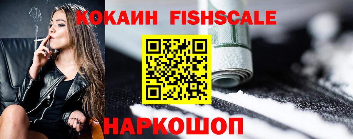 Кокаин Эквадор  Вход с VPN  Ишим  Cocaine Эквадор 