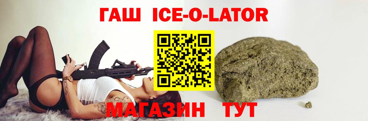 ГАШИШ hashish Ишим
