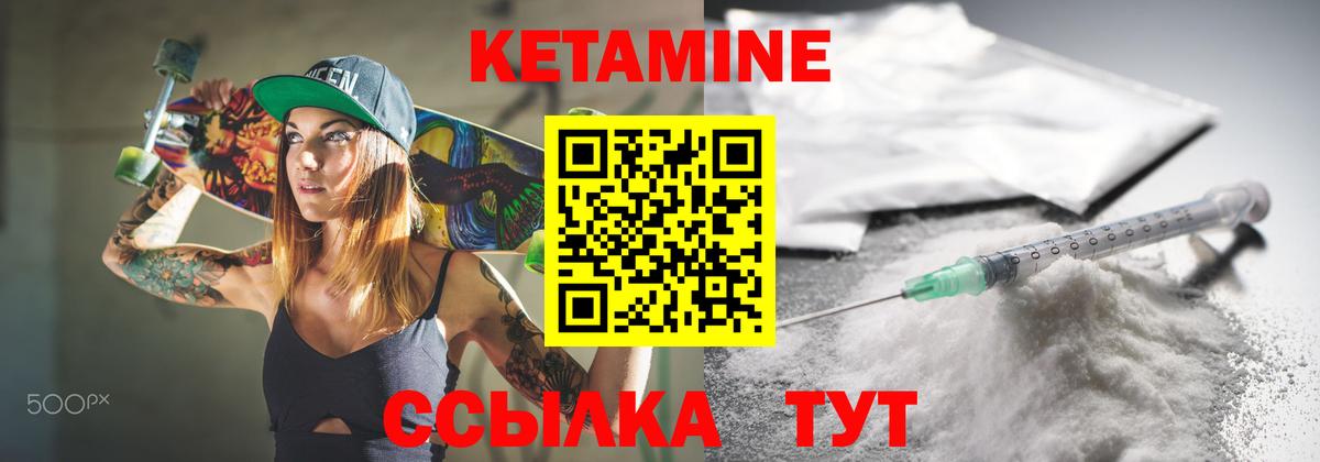 Кетамин VHQ Ишим