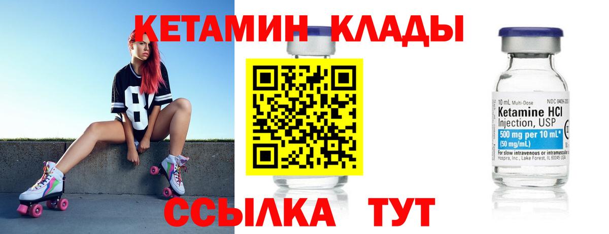 Ишим  КЕТАМИН VHQ  КЕТАМИН VHQ  Вход с VPN 