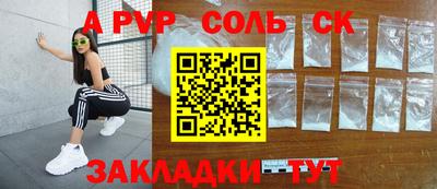 спиды Краснознаменск