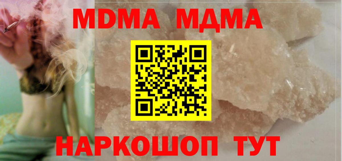 Ишим  МДМА VHQ  MDMA Molly  Вход с VPN 