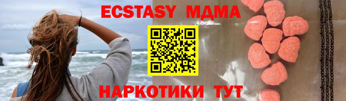 MDMA crystal Ишим