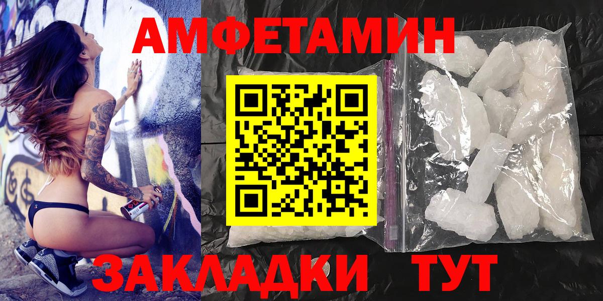 Метамфетамин кристалл Ишим