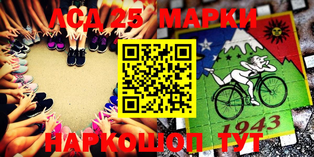 Марки NBOMe 1,8мг Ишим